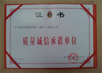 In January 2014, Zhenjiang Company was rated as 